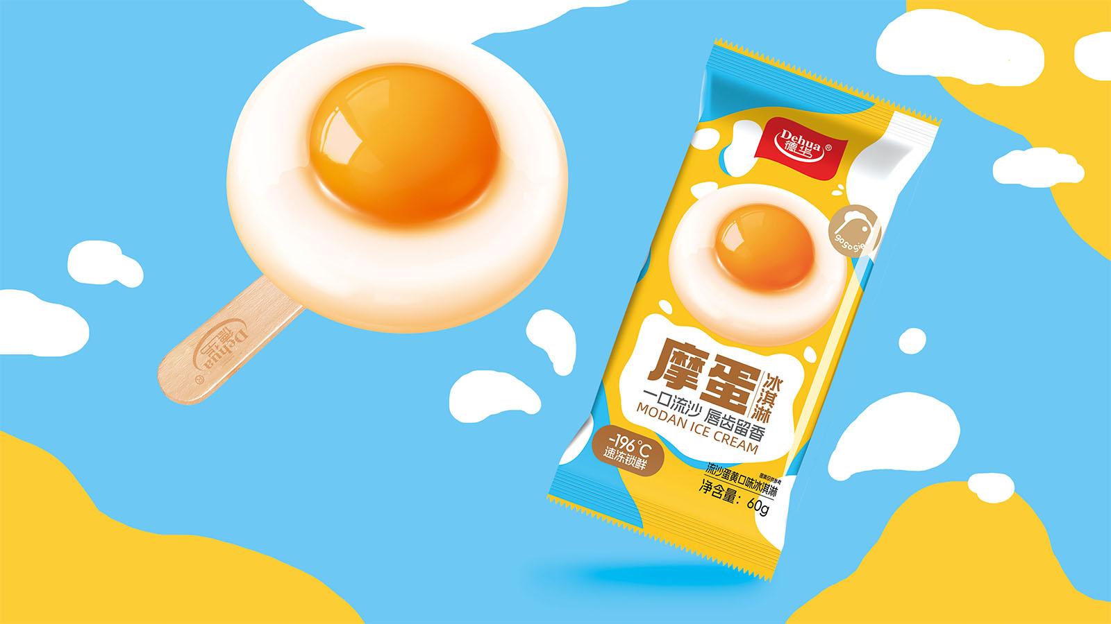 鞍山冰淇淋